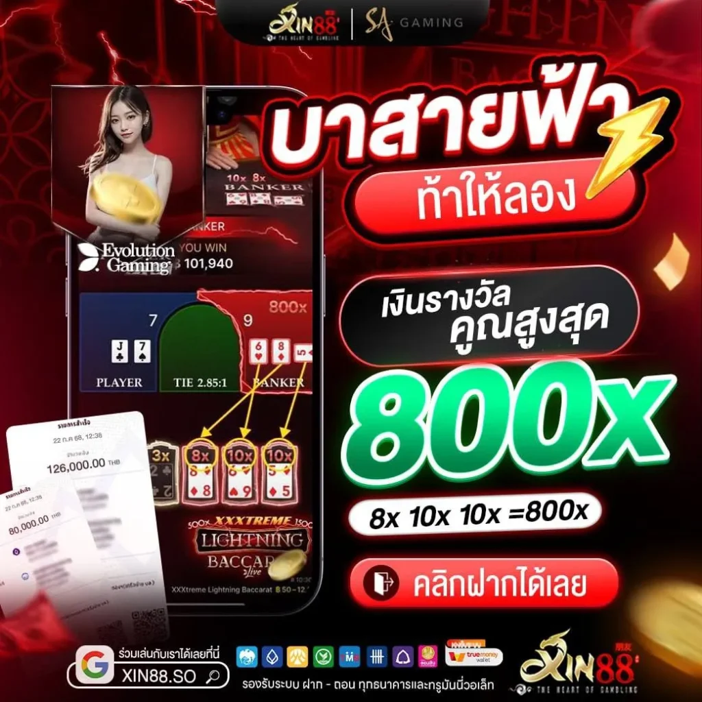 xin88game