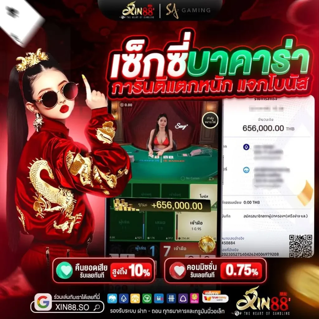 xin88game