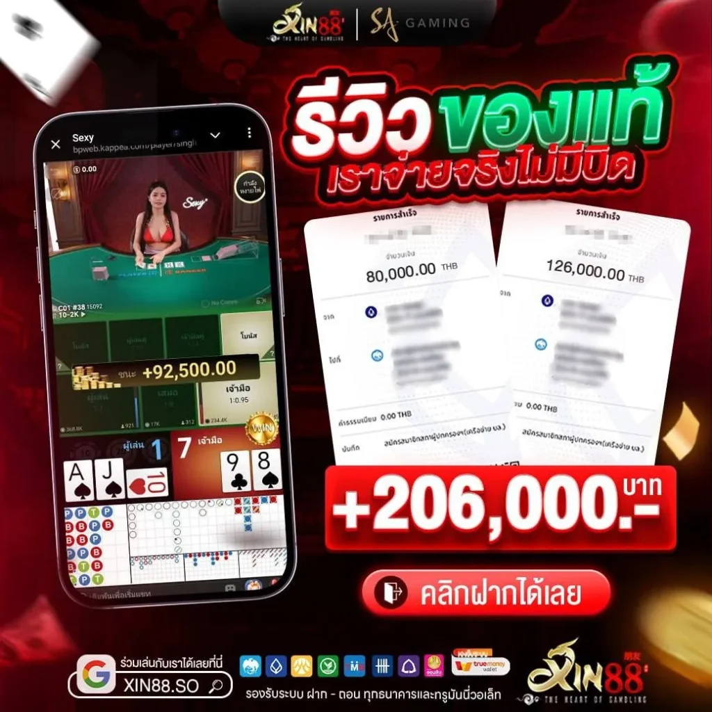 xin88game